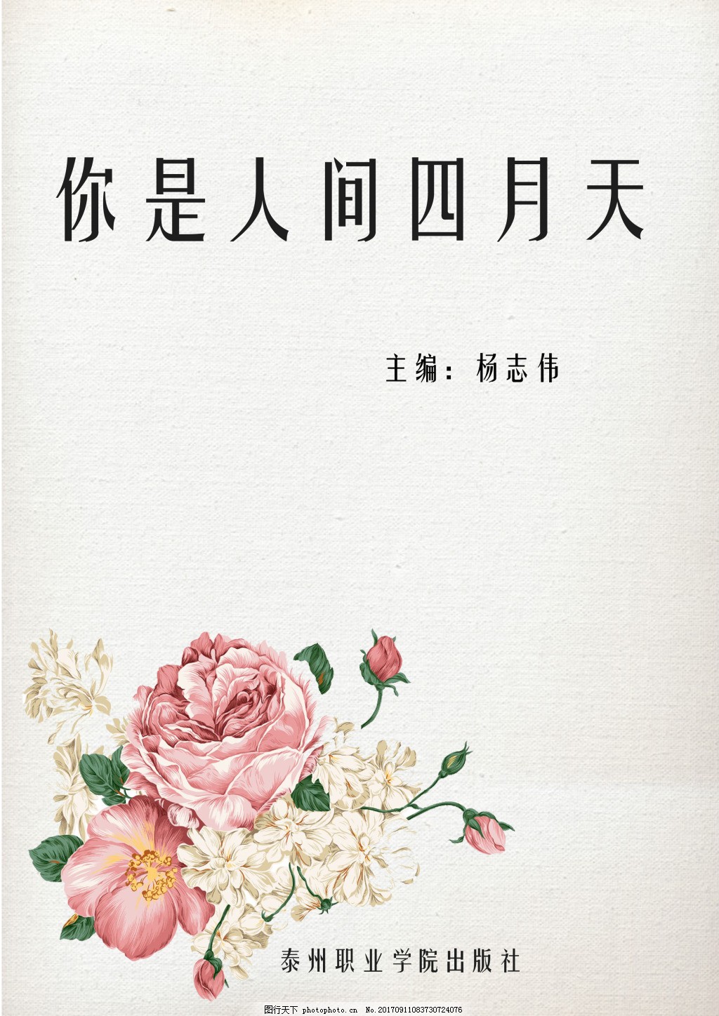 英语课代表让我插了一节课